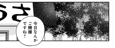 『幸福のおいしい道すがら』より