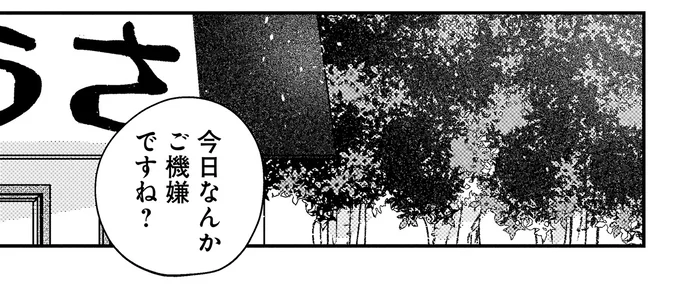 『幸福のおいしい道すがら』より