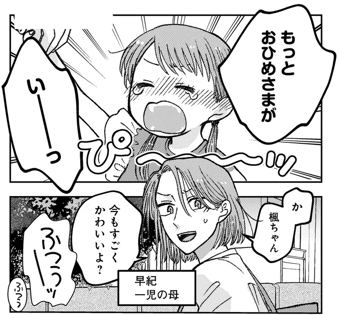 『幸福のおいしい道すがら』より