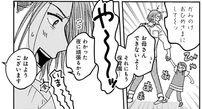 『幸福のおいしい道すがら』より