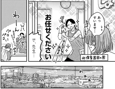 『幸福のおいしい道すがら』より