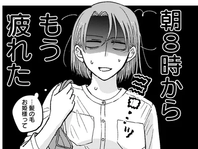 『幸福のおいしい道すがら』より