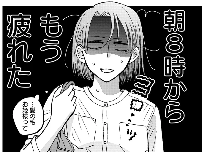 『幸福のおいしい道すがら』より