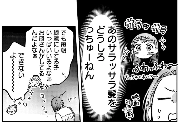 『幸福のおいしい道すがら』より