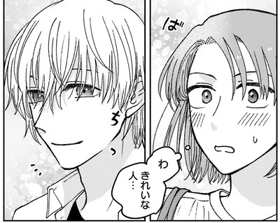 『幸福のおいしい道すがら』より