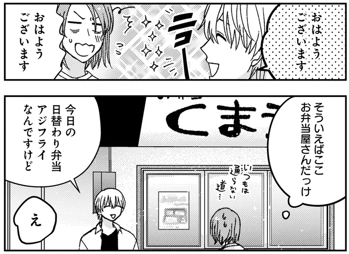 『幸福のおいしい道すがら』より