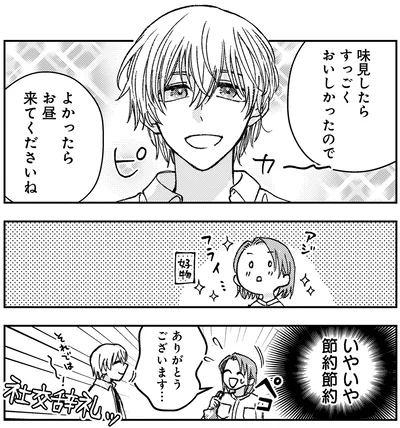 『幸福のおいしい道すがら』より