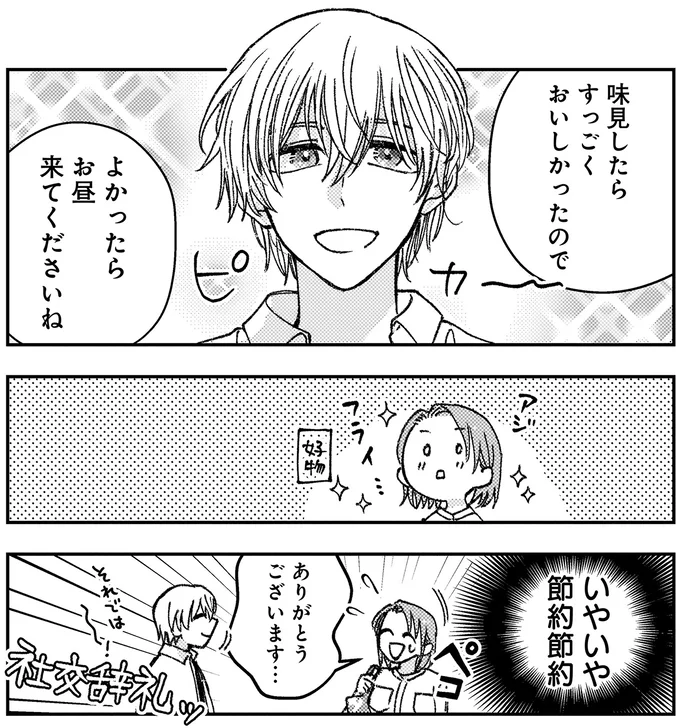 『幸福のおいしい道すがら』より