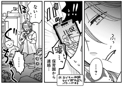 『幸福のおいしい道すがら』より