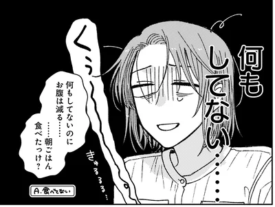 『幸福のおいしい道すがら』より