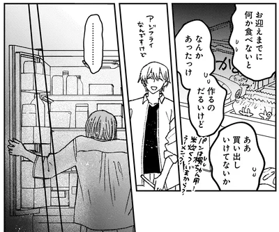 『幸福のおいしい道すがら』より