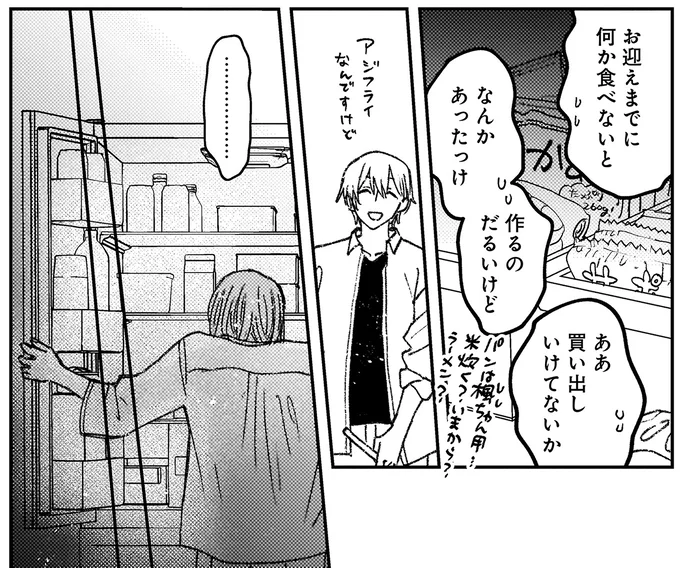 『幸福のおいしい道すがら』より