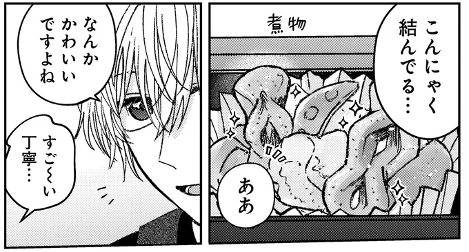 『幸福のおいしい道すがら』より