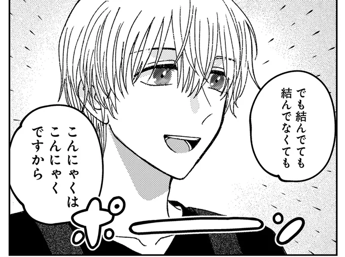 『幸福のおいしい道すがら』より