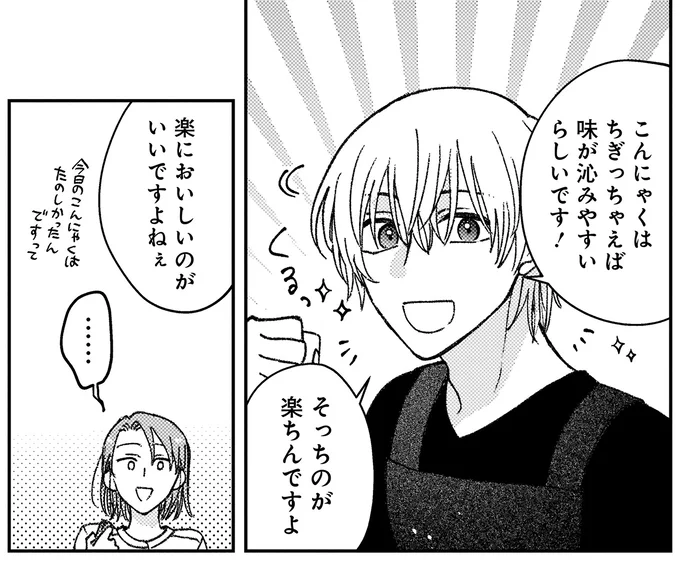 『幸福のおいしい道すがら』より