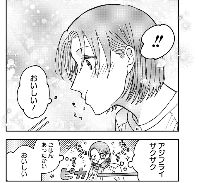 『幸福のおいしい道すがら』より