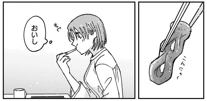 『幸福のおいしい道すがら』より