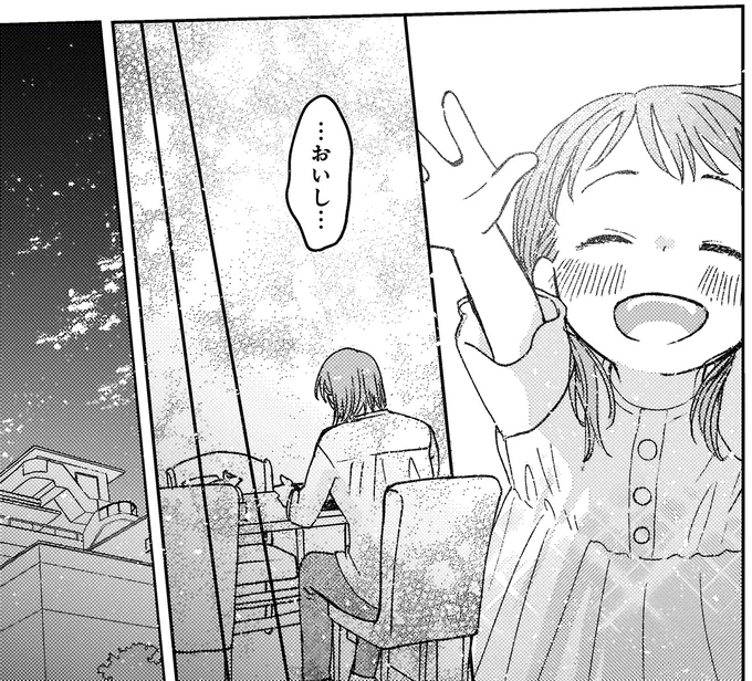 『幸福のおいしい道すがら』より