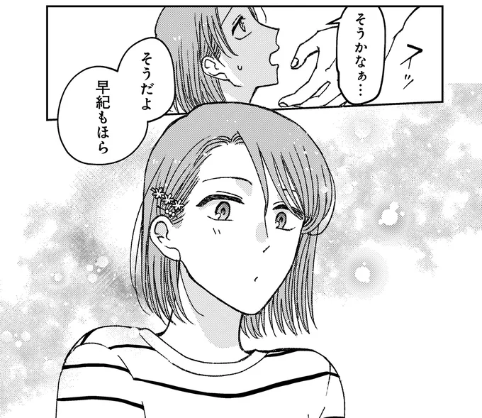 『幸福のおいしい道すがら』より