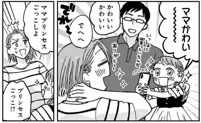 『幸福のおいしい道すがら』より