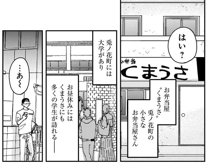 『幸福のおいしい道すがら』より