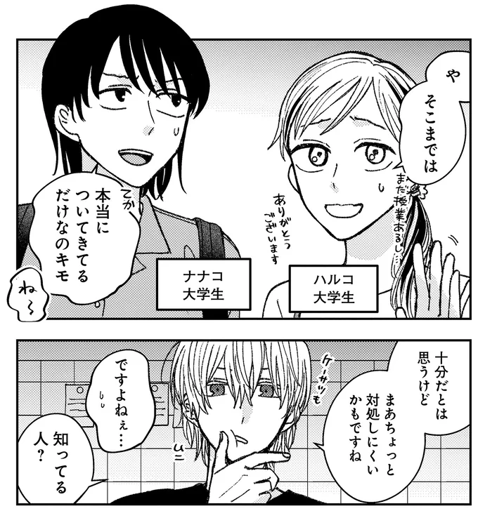 『幸福のおいしい道すがら』より