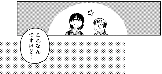 『幸福のおいしい道すがら』より