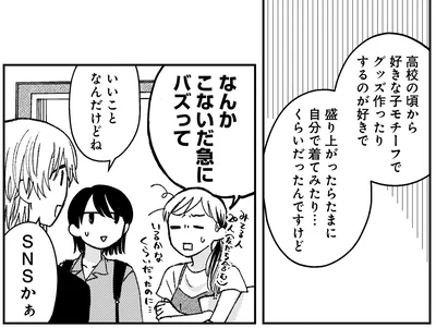 『幸福のおいしい道すがら』より