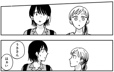 『幸福のおいしい道すがら』より