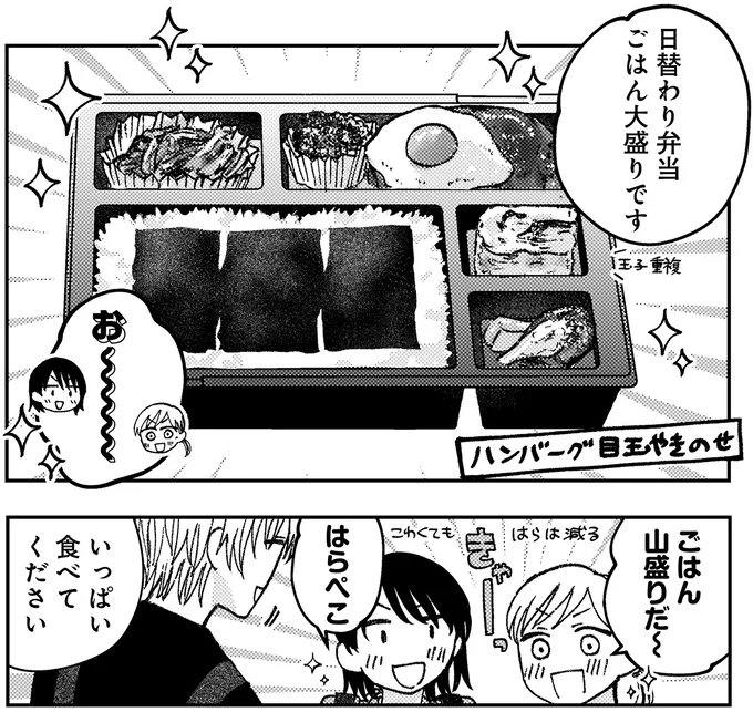 『幸福のおいしい道すがら』より