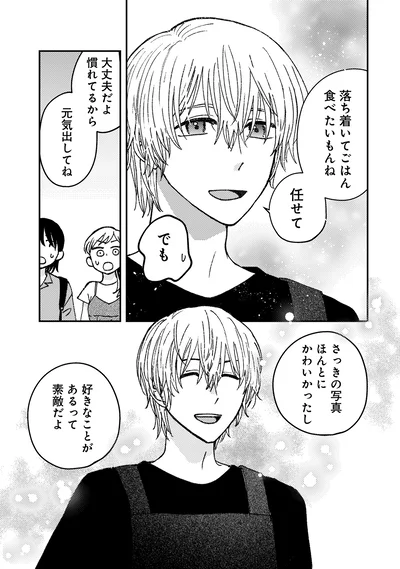 『幸福のおいしい道すがら』より