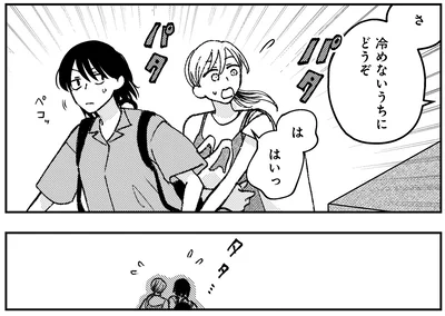 『幸福のおいしい道すがら』より