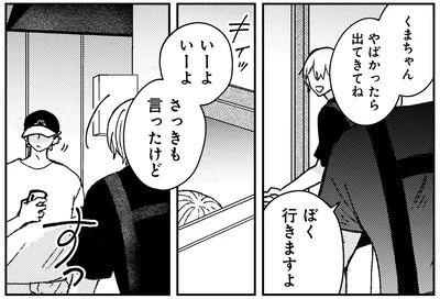 『幸福のおいしい道すがら』より