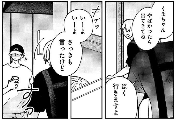 『幸福のおいしい道すがら』より