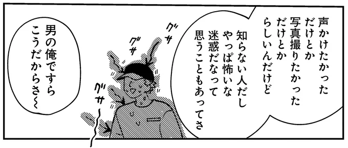 『幸福のおいしい道すがら』より