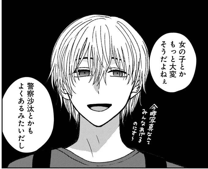 『幸福のおいしい道すがら』より