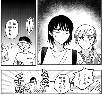 『幸福のおいしい道すがら』より