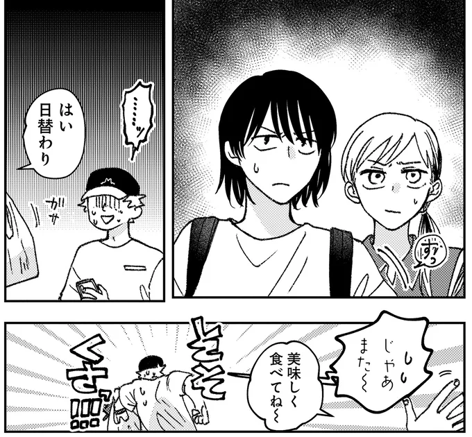 『幸福のおいしい道すがら』より