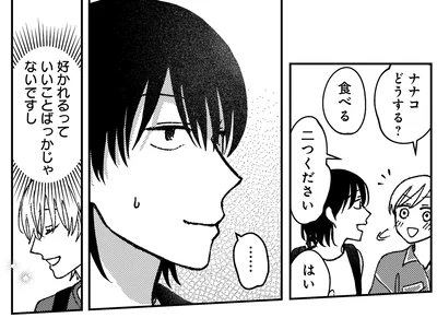 『幸福のおいしい道すがら』より