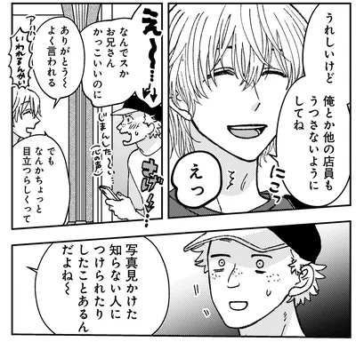 『幸福のおいしい道すがら』より