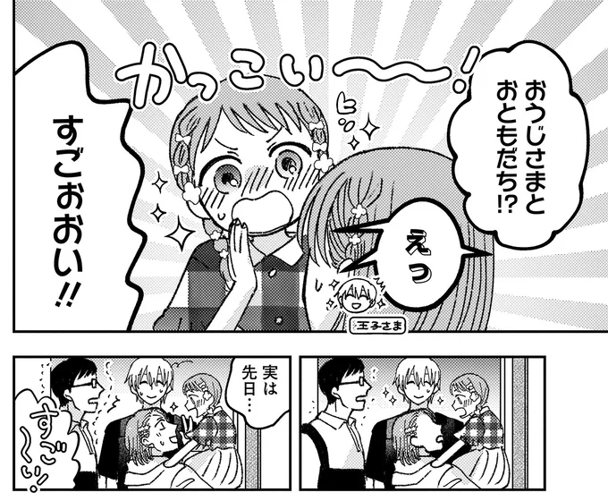 『幸福のおいしい道すがら』より