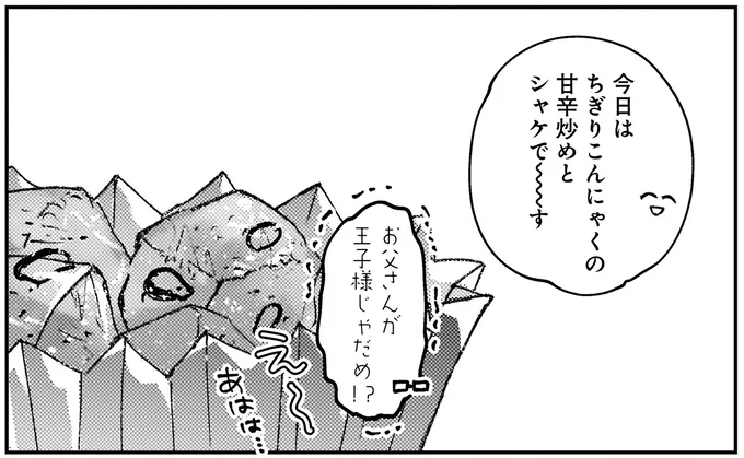 『幸福のおいしい道すがら』より