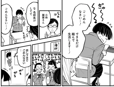 ご　ごめんなさい…！