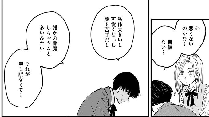 申し訳なくて…