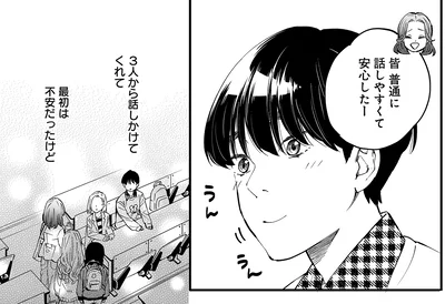 最初は不安だったけど