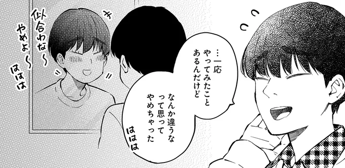 やってみたことあるんだけど