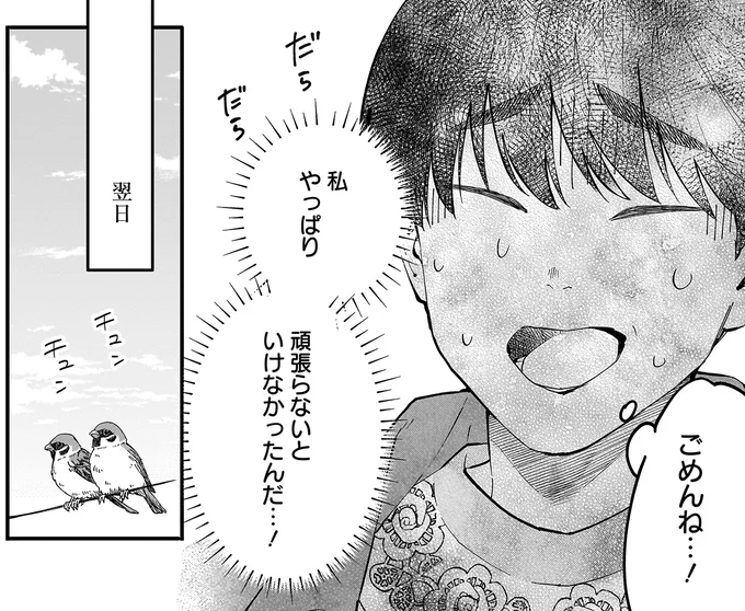 『にじいろキャンパスライフ（仮）1 』より