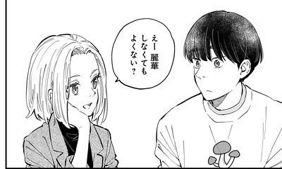 『にじいろキャンパスライフ（仮）1 』より