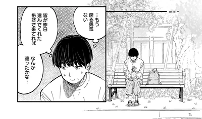 『にじいろキャンパスライフ（仮）1 』より