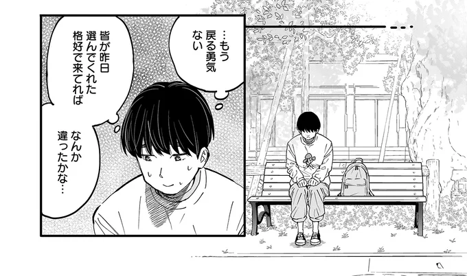 『にじいろキャンパスライフ（仮）1 』より